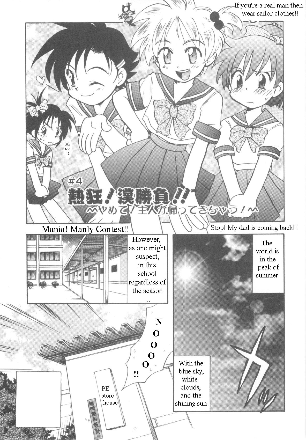 [霧隠鷹哉] インモラルキッズ [英訳]