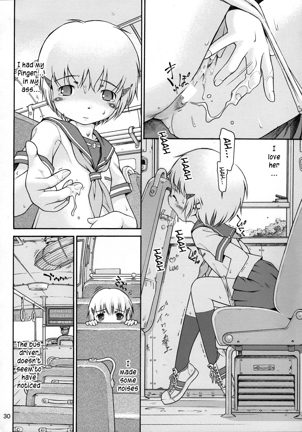 (C72) [マヨネーズ幕府 (せきはん)] 私の好きなお姉さん [英訳]