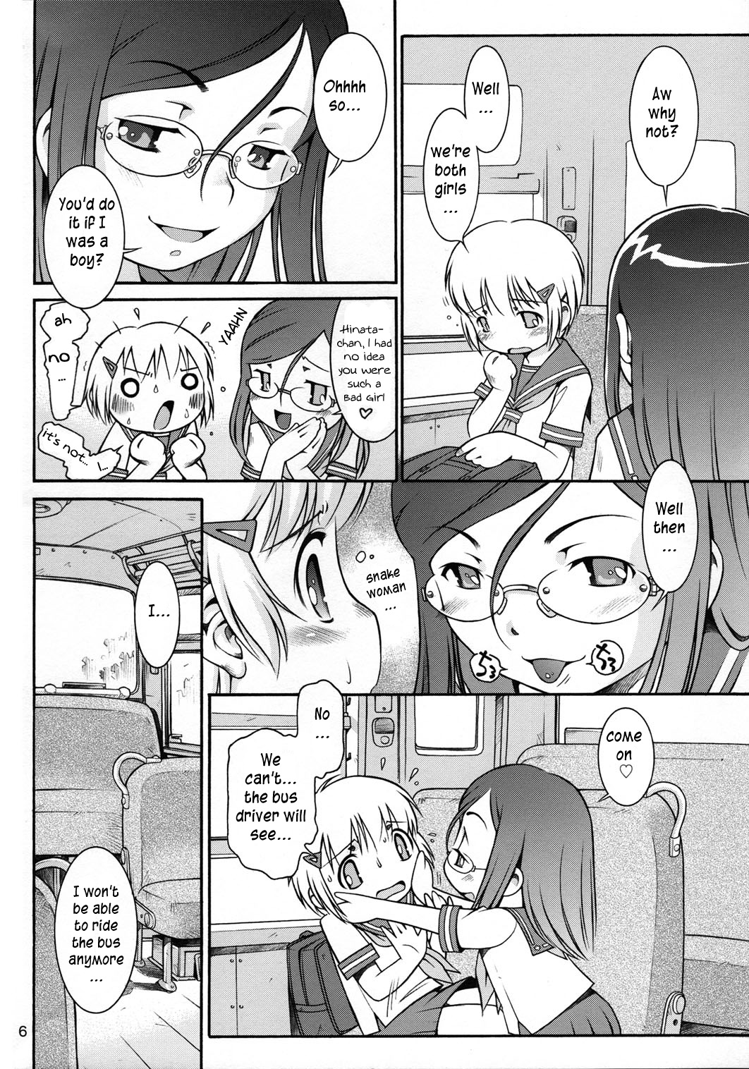 (C72) [マヨネーズ幕府 (せきはん)] 私の好きなお姉さん [英訳]