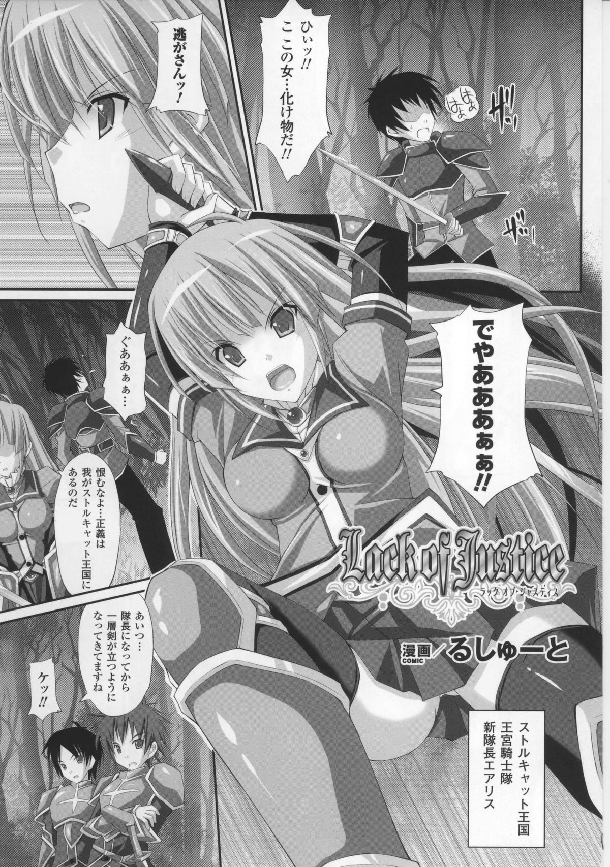 [アンソロジー] 闘神艶戯 Vol.17