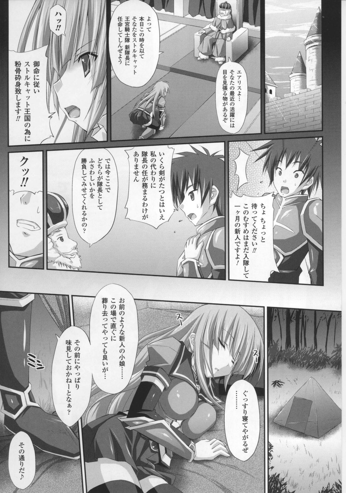 [アンソロジー] 闘神艶戯 Vol.17