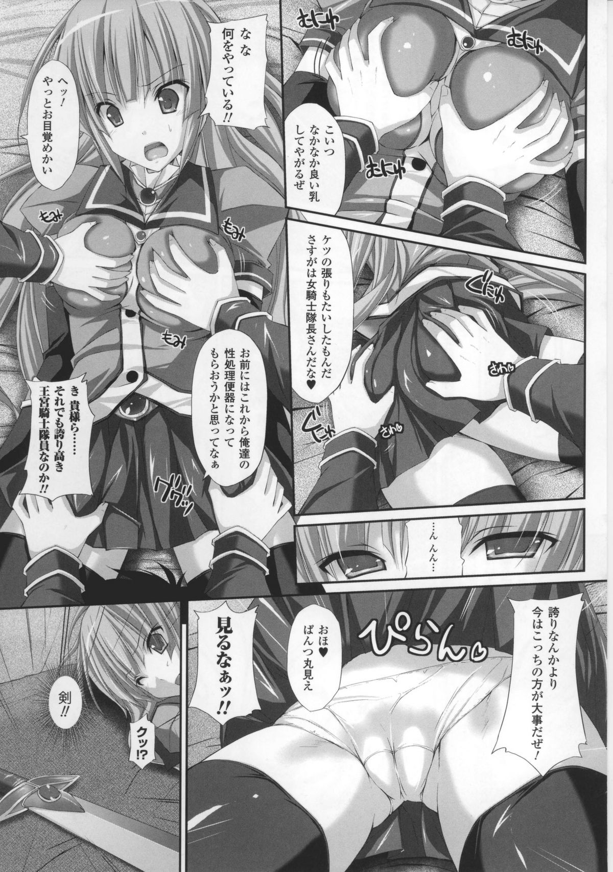 [アンソロジー] 闘神艶戯 Vol.17
