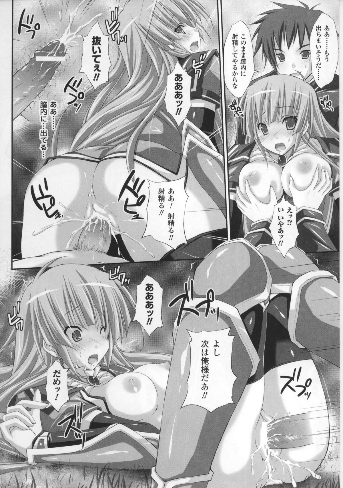 [アンソロジー] 闘神艶戯 Vol.17
