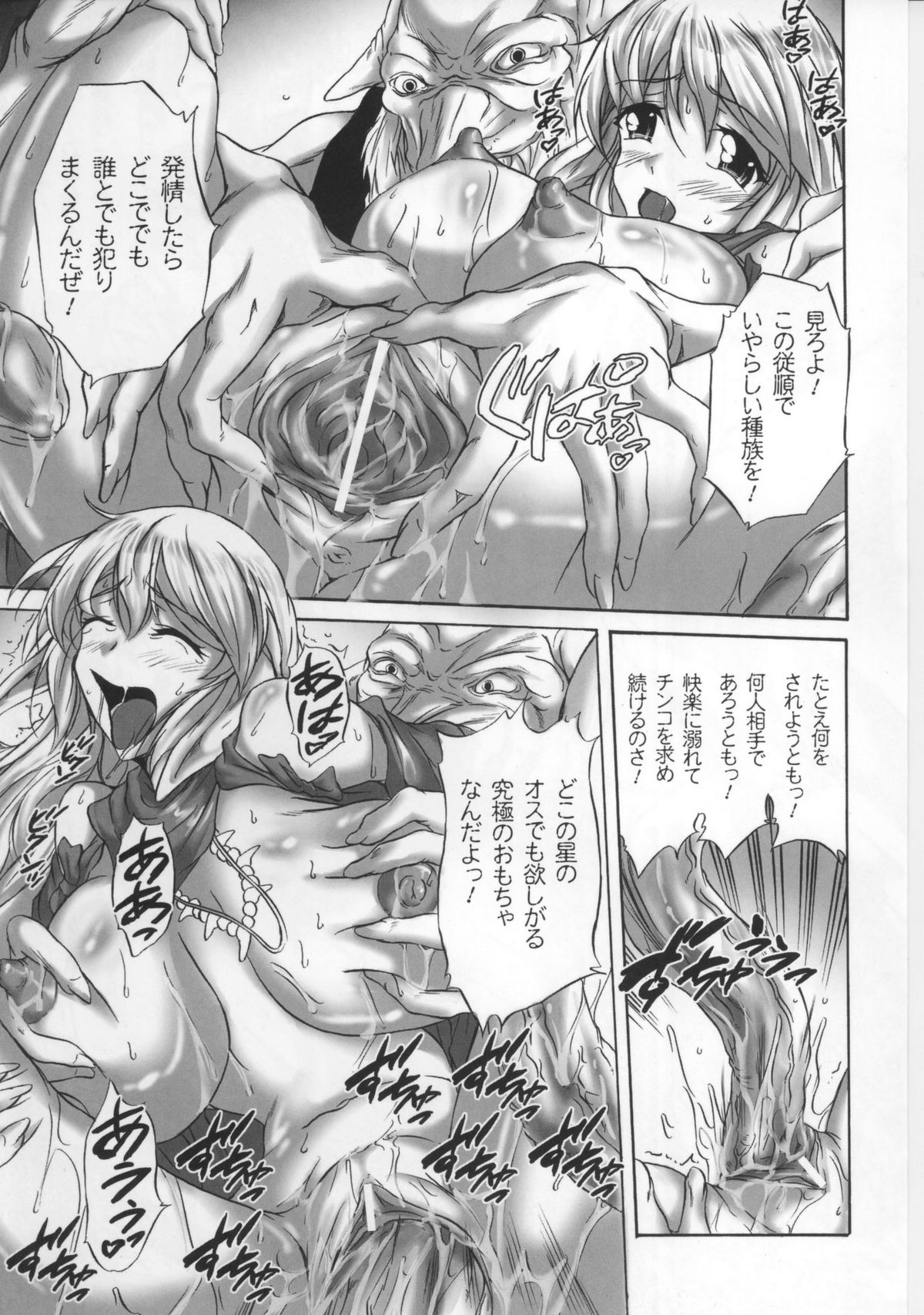 [アンソロジー] 闘神艶戯 Vol.17