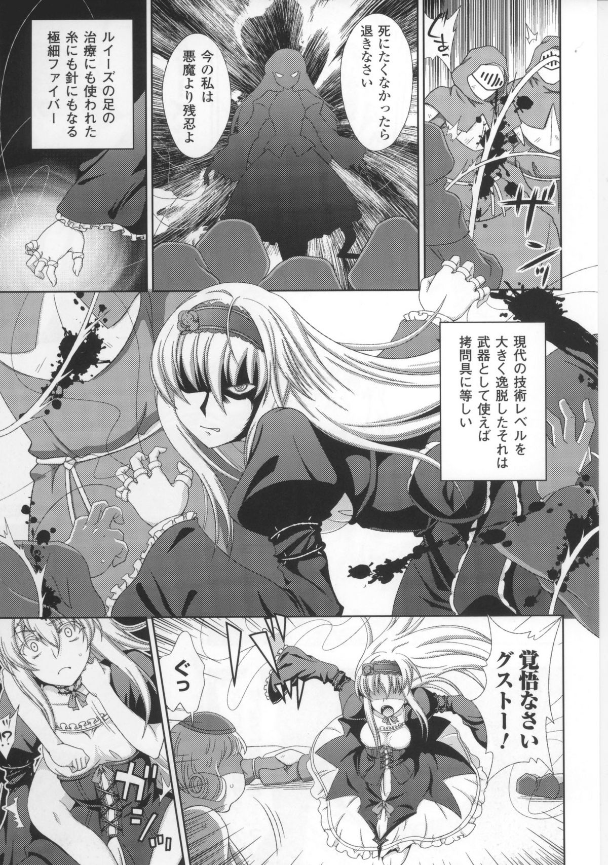 [アンソロジー] 闘神艶戯 Vol.17