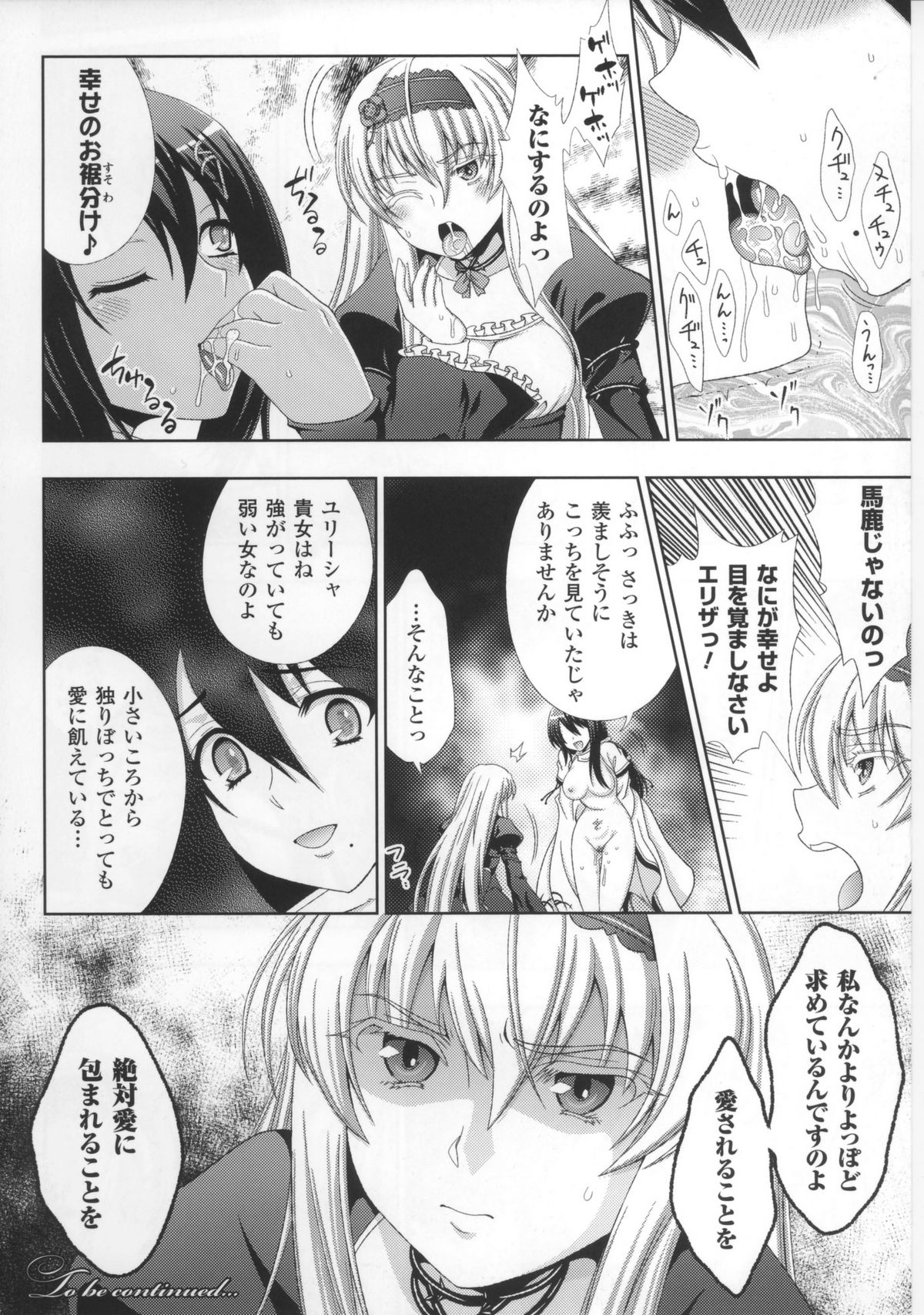 [アンソロジー] 闘神艶戯 Vol.17