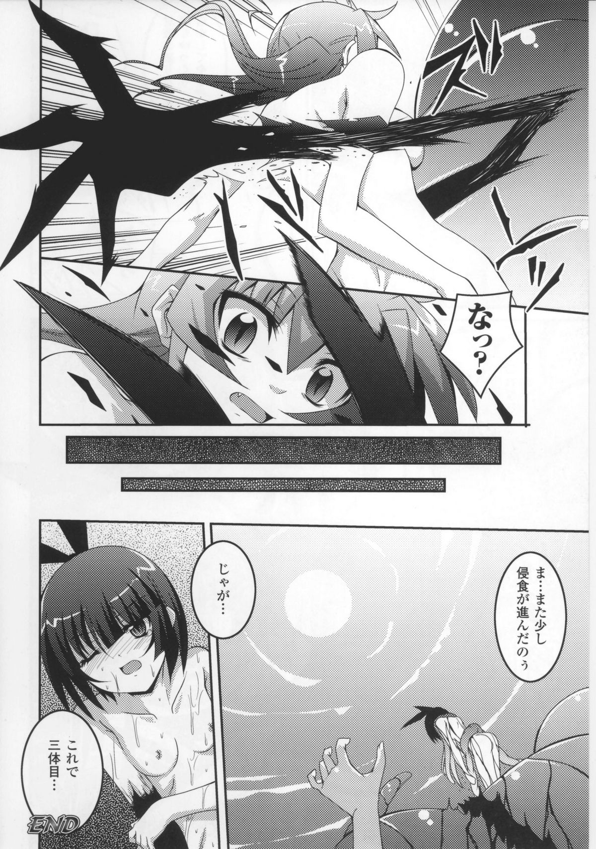 [アンソロジー] 闘神艶戯 Vol.17
