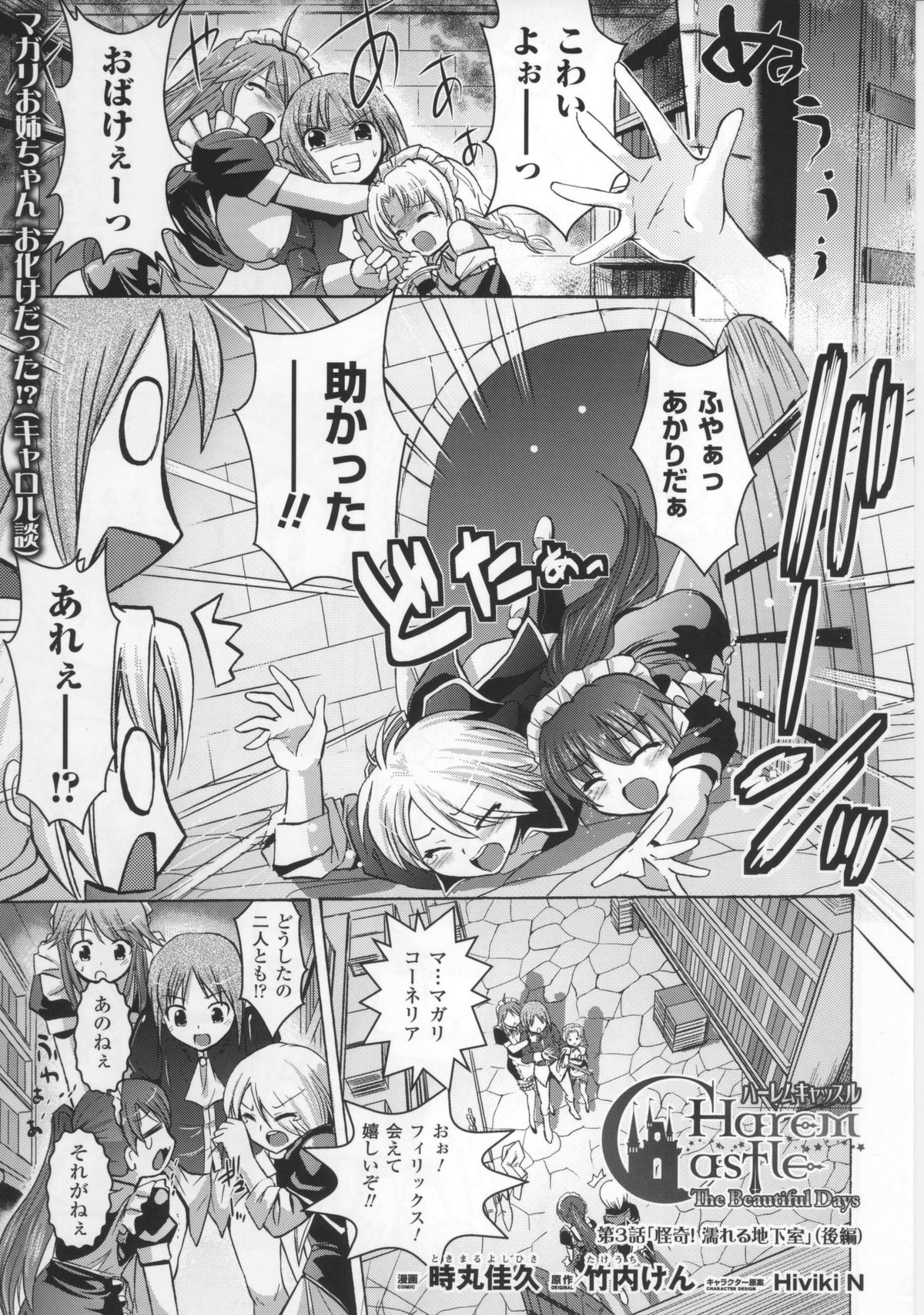 [アンソロジー] 闘神艶戯 Vol.17