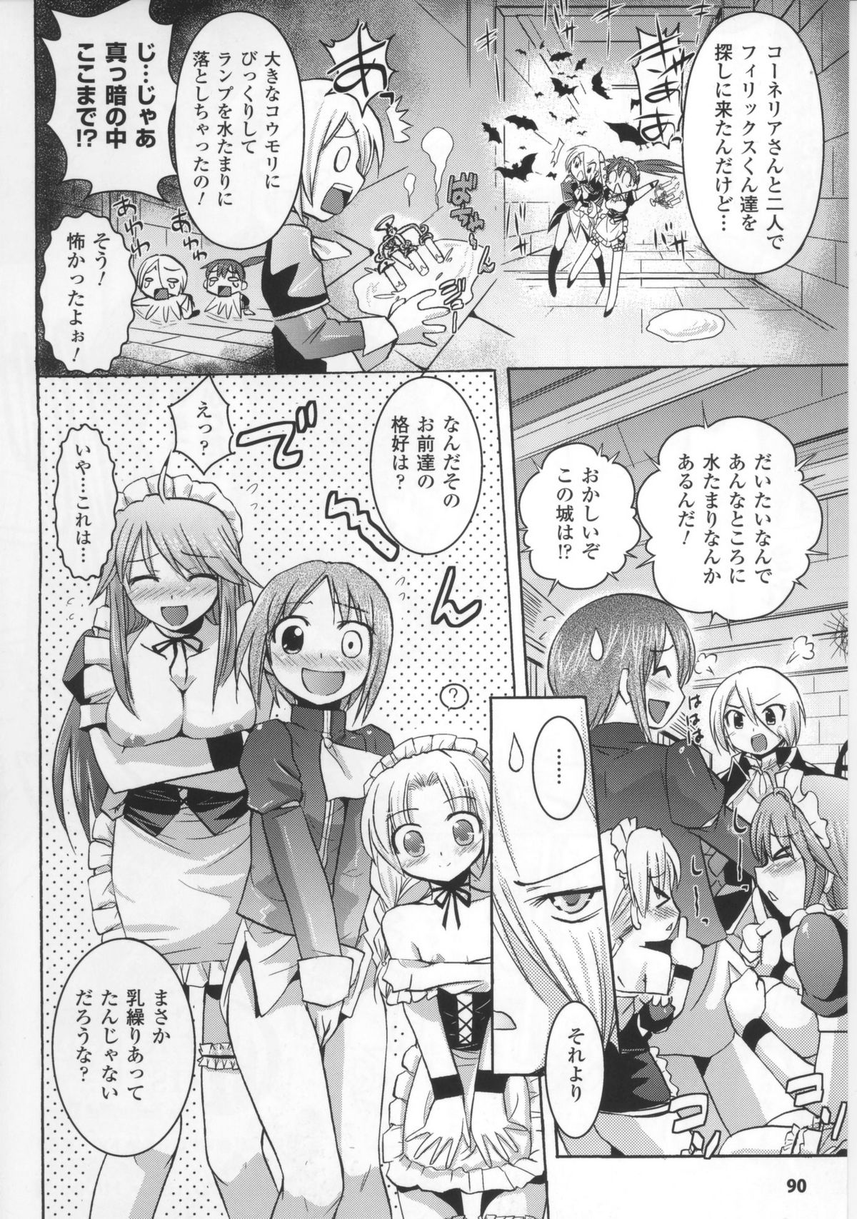 [アンソロジー] 闘神艶戯 Vol.17
