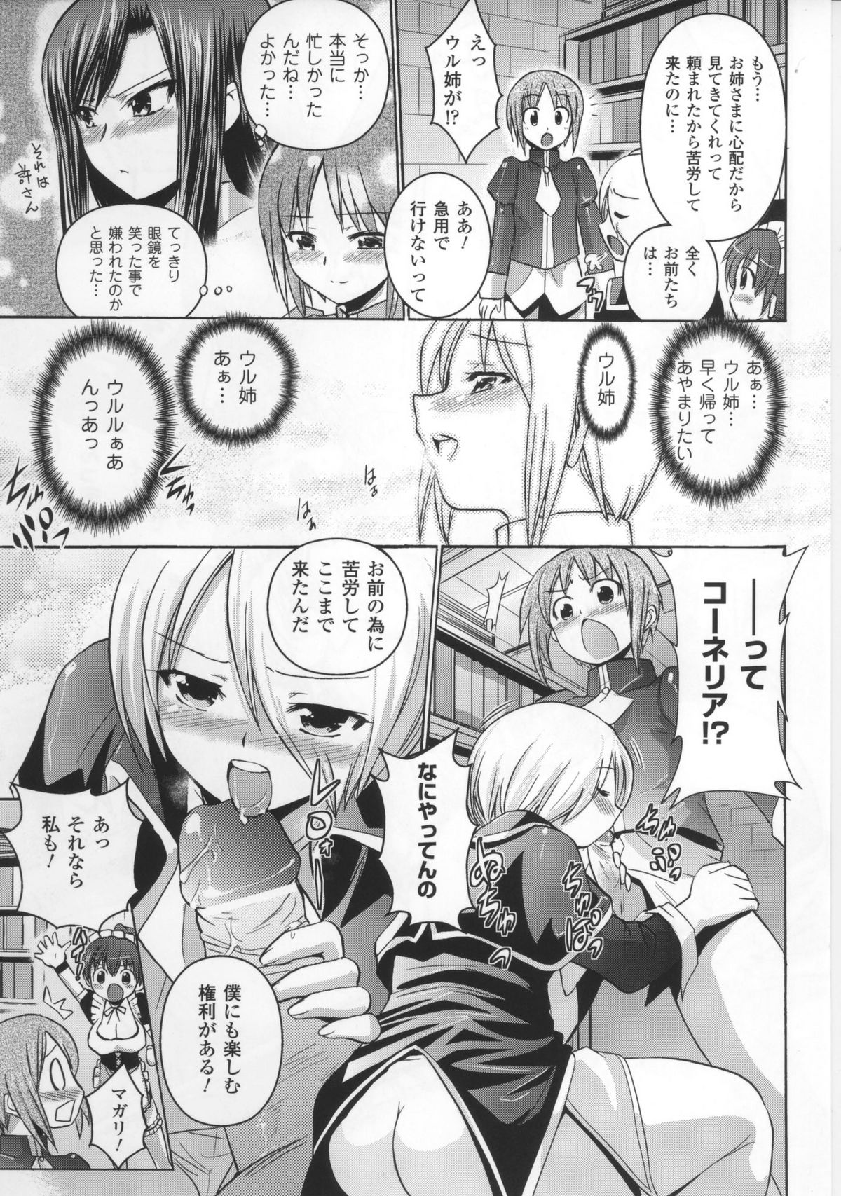 [アンソロジー] 闘神艶戯 Vol.17