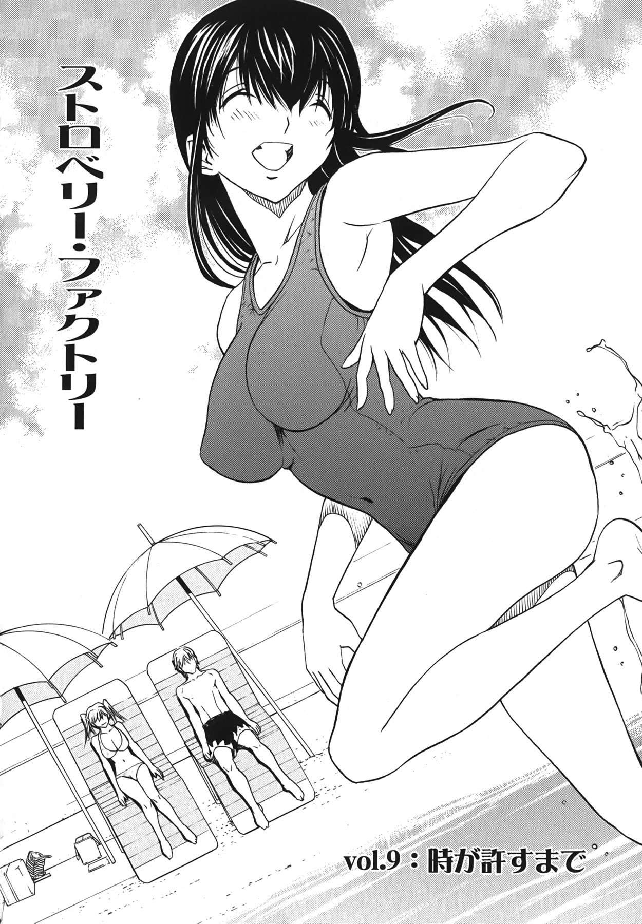 (成年コミック) [OKAWARI] ストロベリー☆ファクトリー + 初回限定版CD(mp3) [2009-12-10]