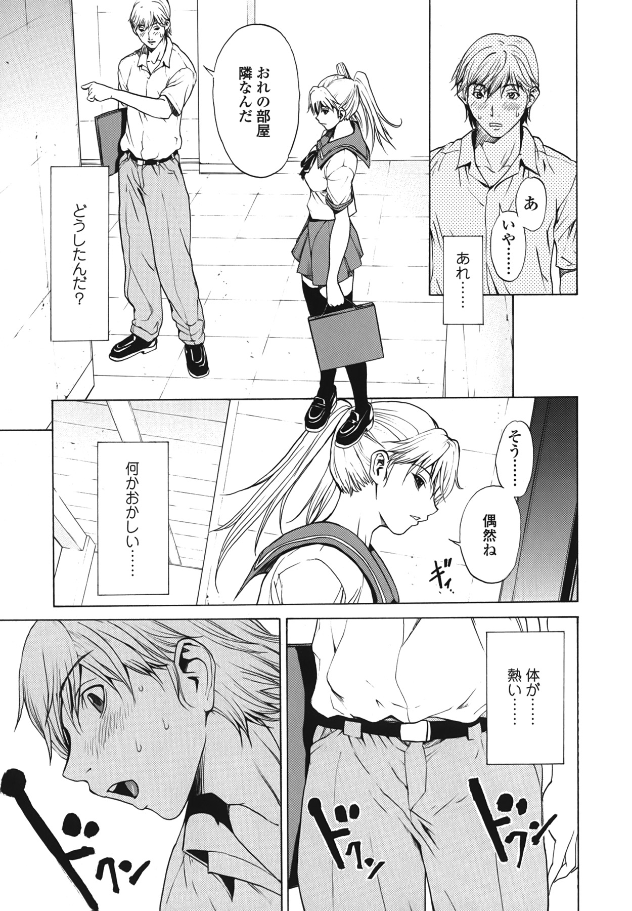 (成年コミック) [OKAWARI] ストロベリー☆ファクトリー + 初回限定版CD(mp3) [2009-12-10]