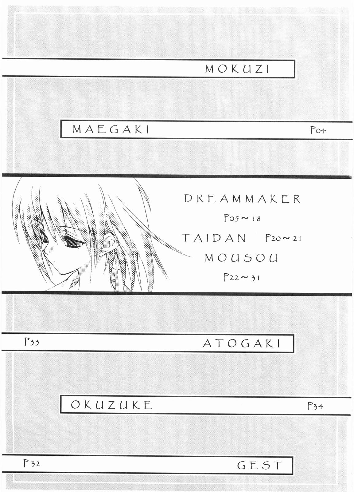 (Cレヴォ35) [Caprice (日比野翔)] Dreammaker (マリア様がみてる)