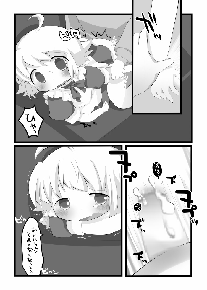 【ココア戦車】弟が彼氏になれば