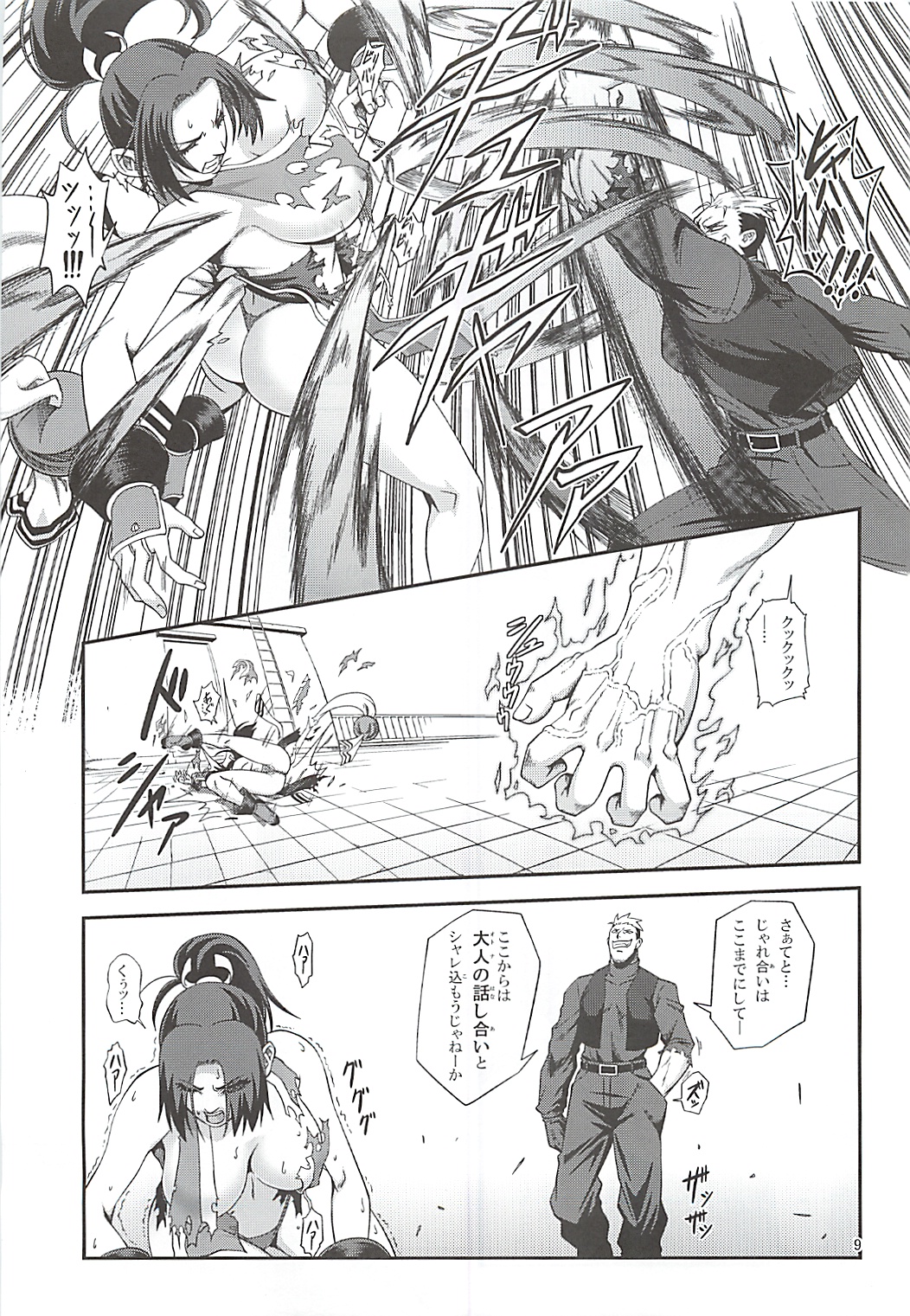 (サンクリ51) [徳利屋 (トンボ)] 不知火無慚2 (キング･オブ･ファイターズ)