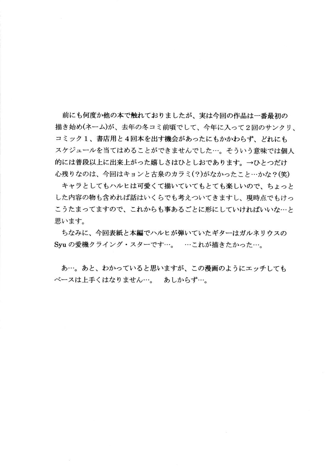 （C74）[D'ERLANGER（山崎ショー）]黙示録H巻：3（涼宮ハルヒの憂鬱|涼宮ハルヒの憂鬱）[英語] [トリニティ翻訳]
