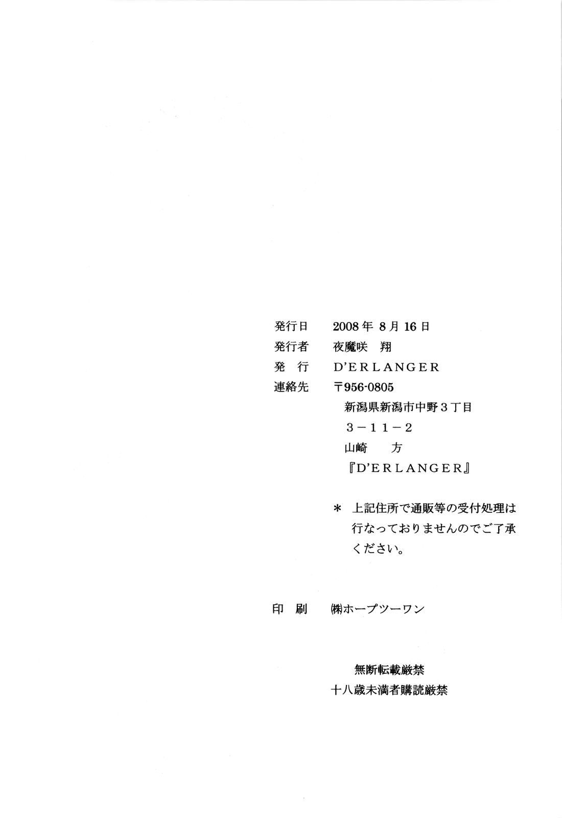 （C74）[D'ERLANGER（山崎ショー）]黙示録H巻：3（涼宮ハルヒの憂鬱|涼宮ハルヒの憂鬱）[英語] [トリニティ翻訳]