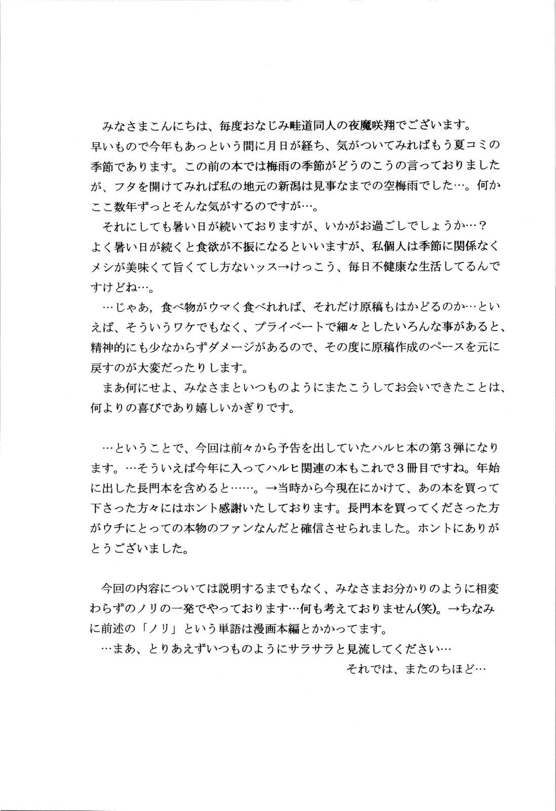 （C74）[D'ERLANGER（山崎ショー）]黙示録H巻：3（涼宮ハルヒの憂鬱|涼宮ハルヒの憂鬱）[英語] [トリニティ翻訳]