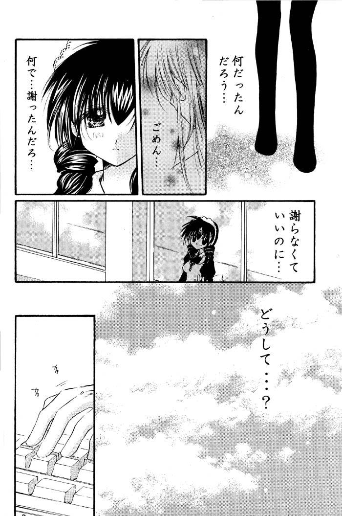 (C67) [桜館 (芹桜さくら)] とびきりの秘密2 (犬夜叉)