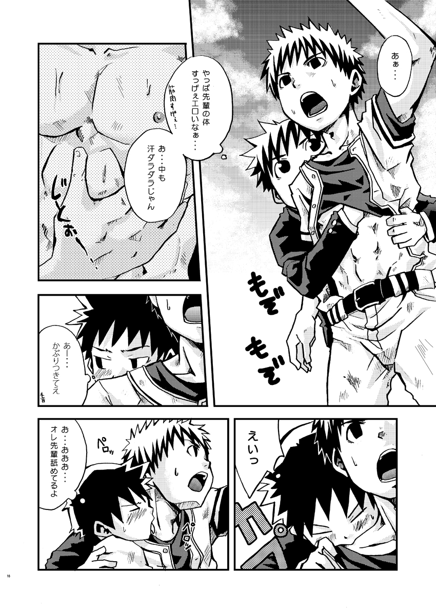 (ショタスクラッチ3) [えびてん丼 (とらきち)] くるくるすとっぱぁ!