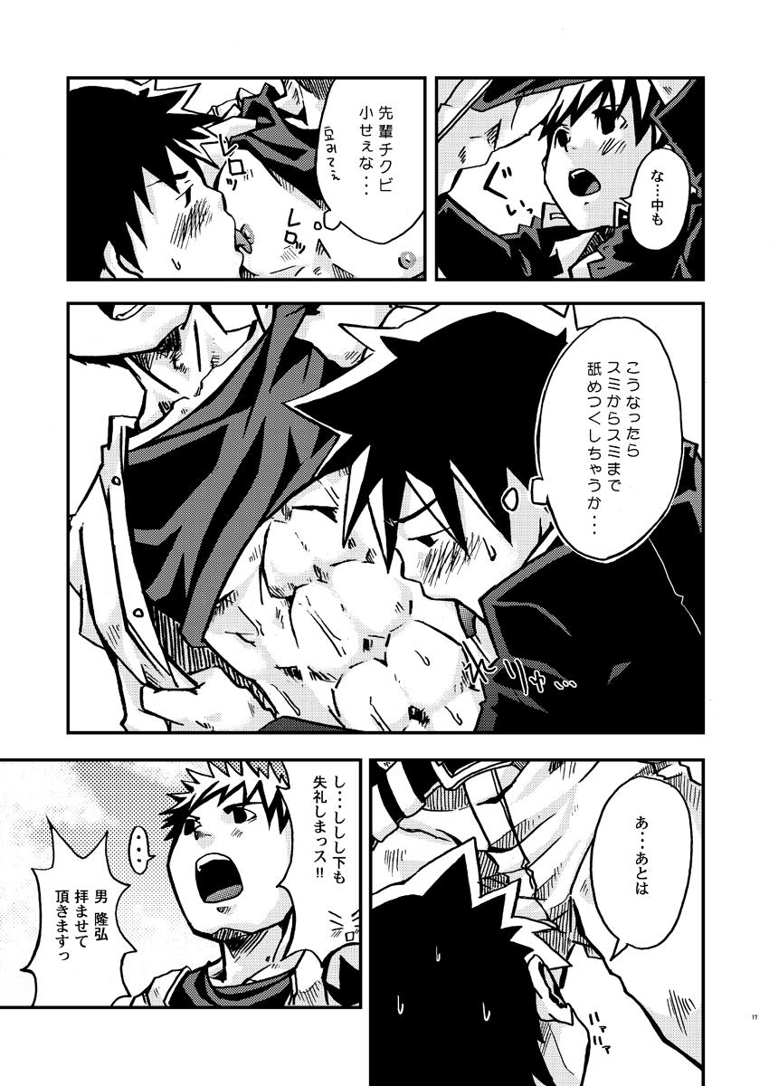 (ショタスクラッチ3) [えびてん丼 (とらきち)] くるくるすとっぱぁ!