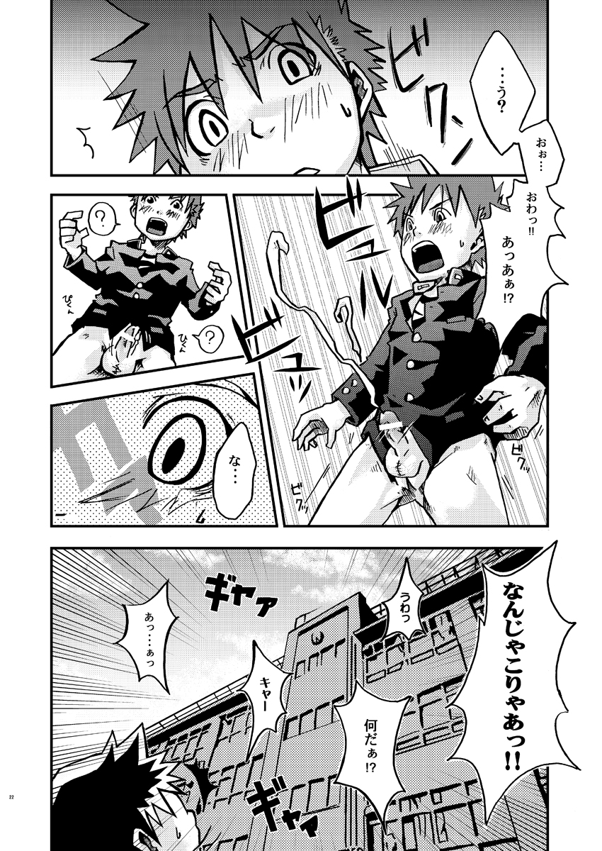 (ショタスクラッチ3) [えびてん丼 (とらきち)] くるくるすとっぱぁ!