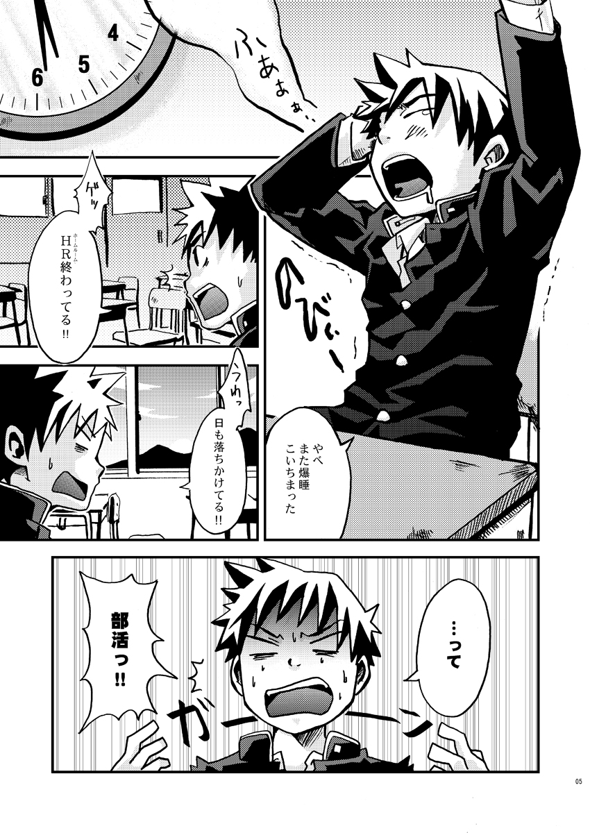 (ショタスクラッチ3) [えびてん丼 (とらきち)] くるくるすとっぱぁ!