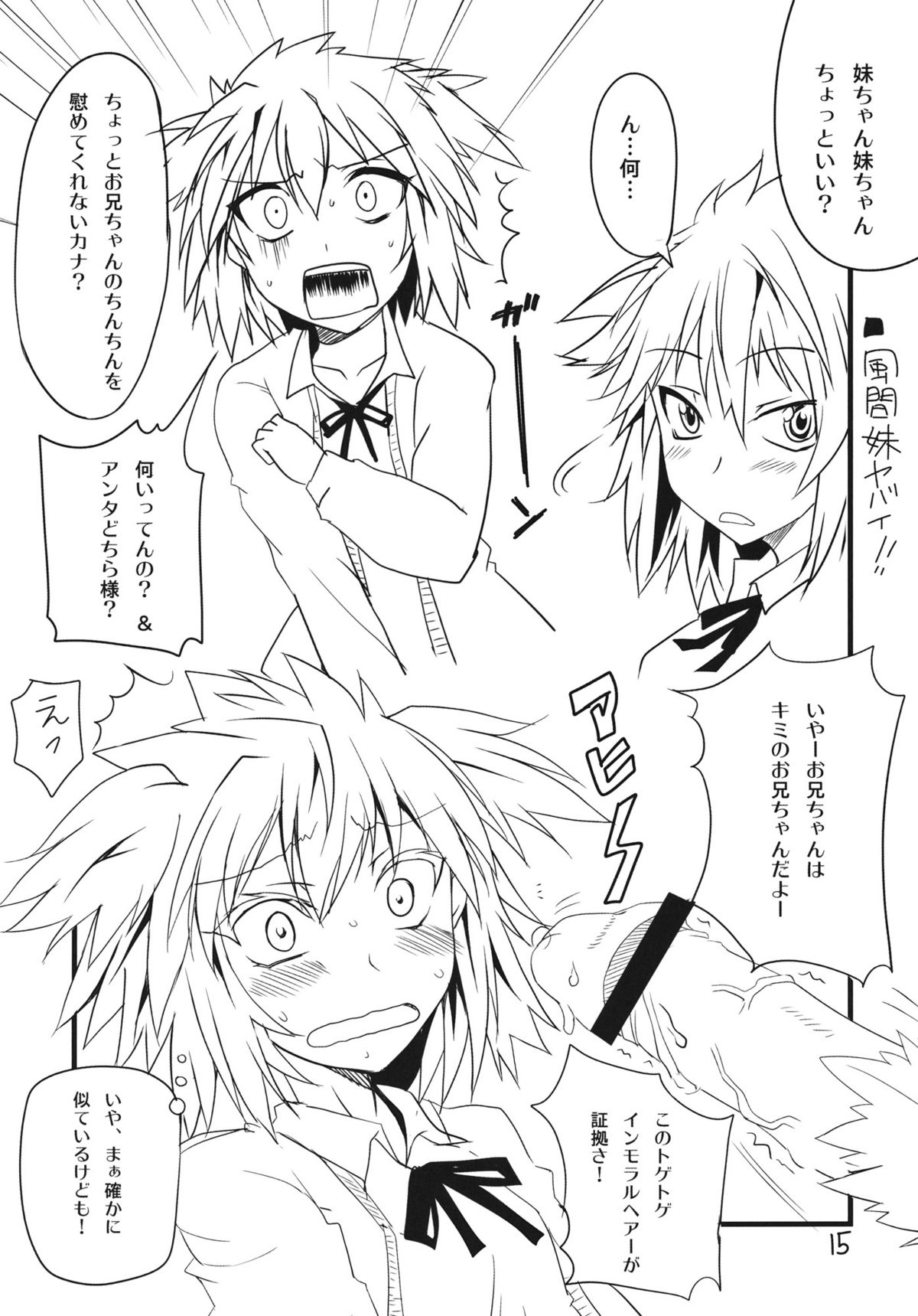 (COMIC1☆5) [BlueMage (あおいまなぶ)] bdふらぐ! (ディーふらぐ!)