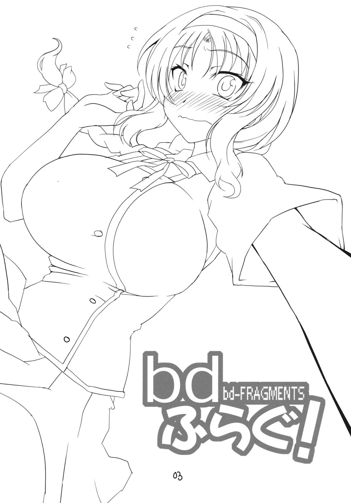 (COMIC1☆5) [BlueMage (あおいまなぶ)] bdふらぐ! (ディーふらぐ!)