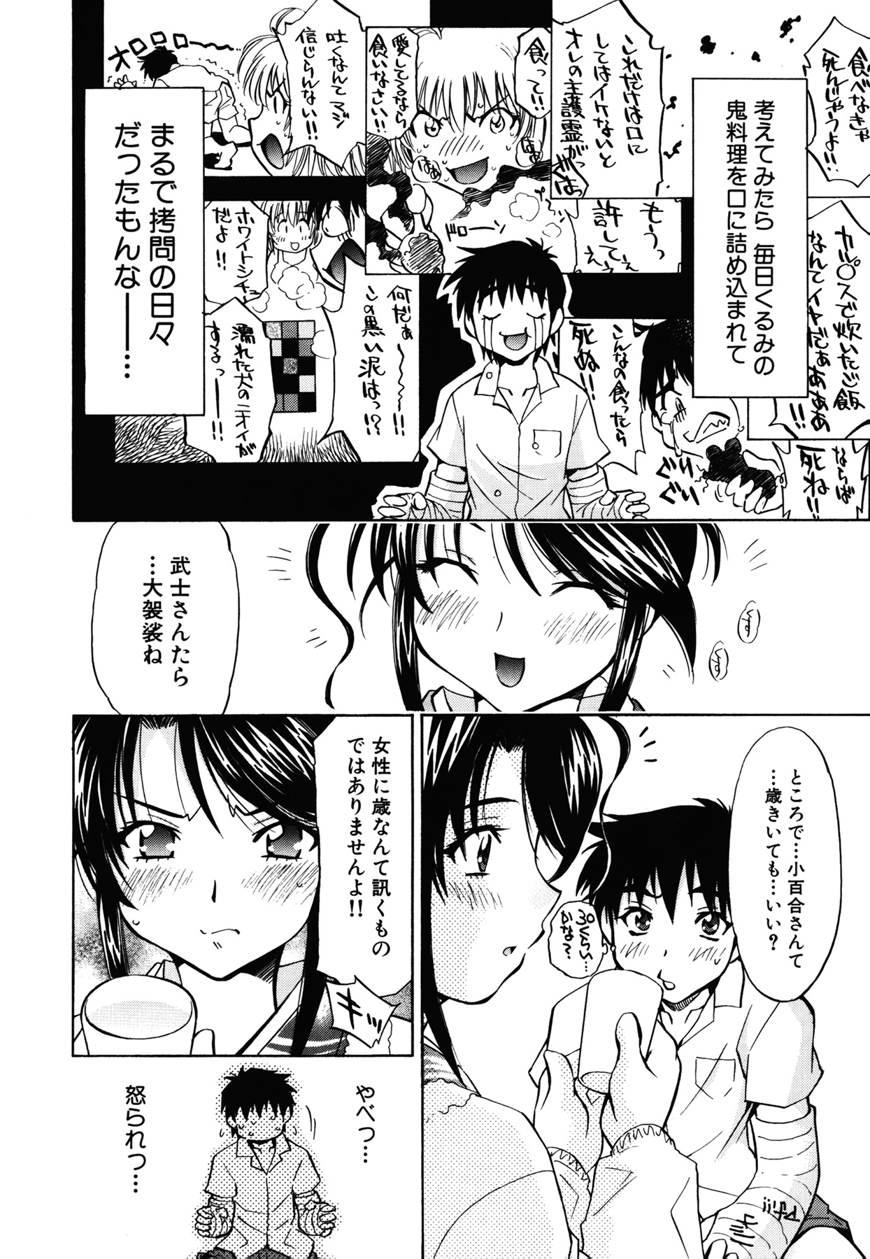 [渚ミナミ] あまえんぼっ