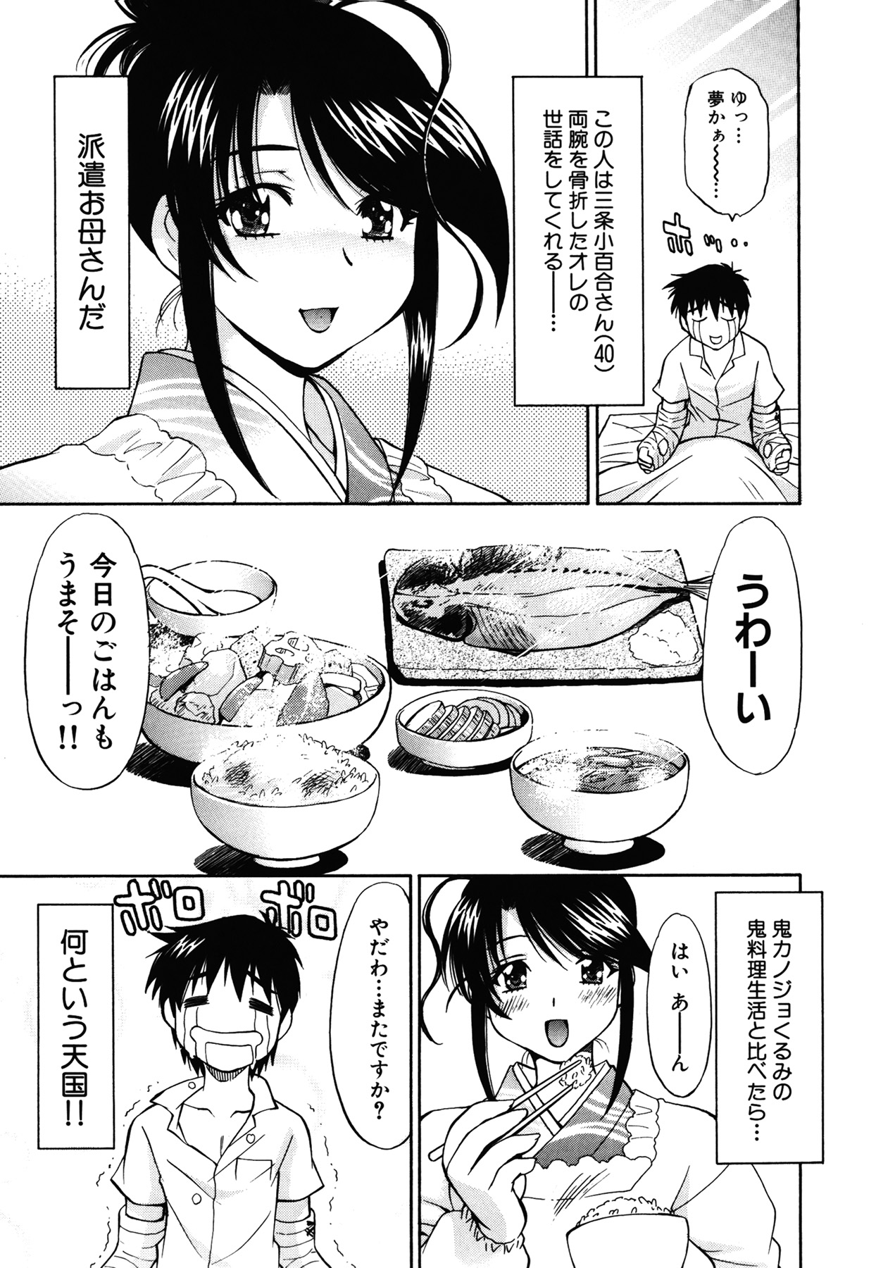 [渚ミナミ] あまえんぼっ