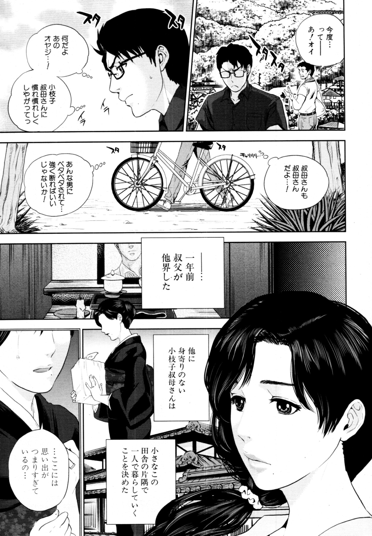 COMIC MUJIN 2011年7月号