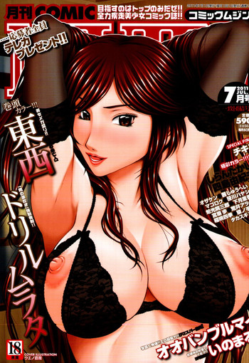 COMIC MUJIN 2011年7月号 COMIC MUJIN 2011年7月号