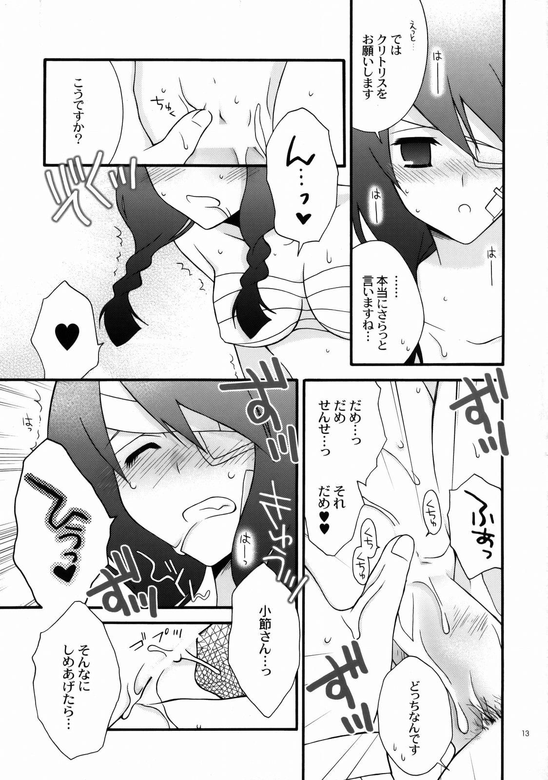 (サンクリ37) [イランイラン (一恵りょうこ)] 絶望スイッチ (さよなら絶望先生)