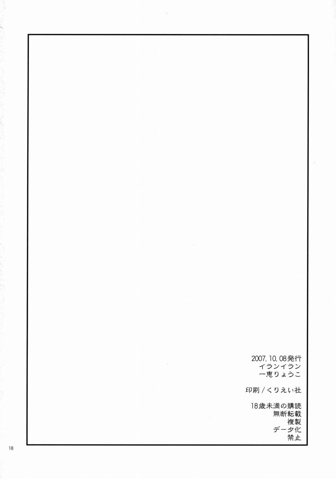 (サンクリ37) [イランイラン (一恵りょうこ)] 絶望スイッチ (さよなら絶望先生)