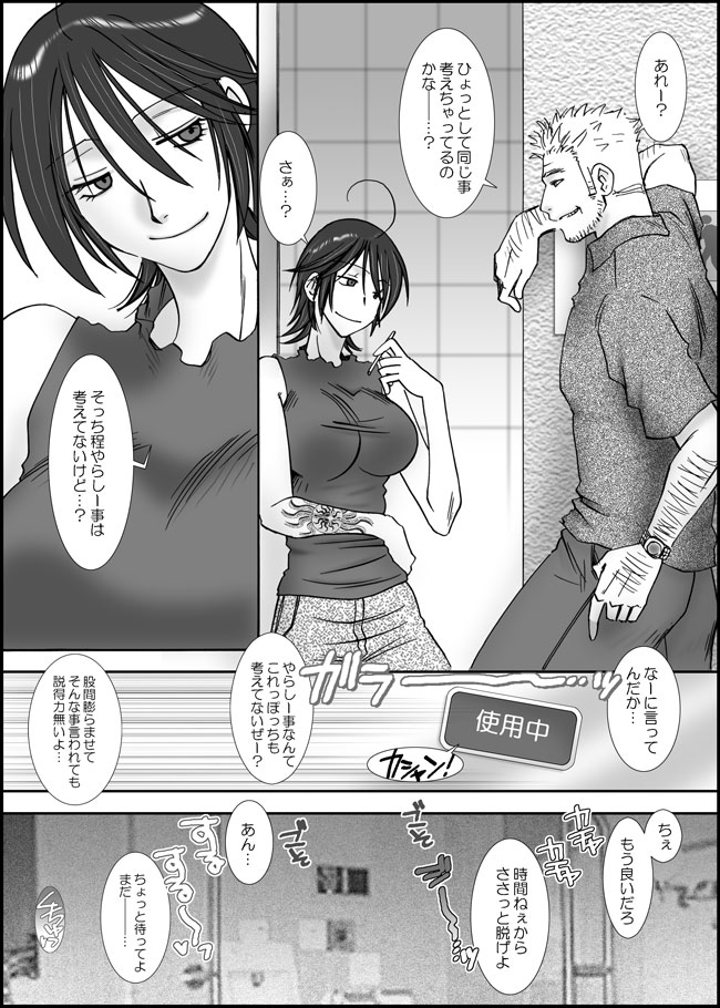 [HIDERO] そろそろ再婚しちゃうとイイＹＯ！ (ヨルムンガンド)