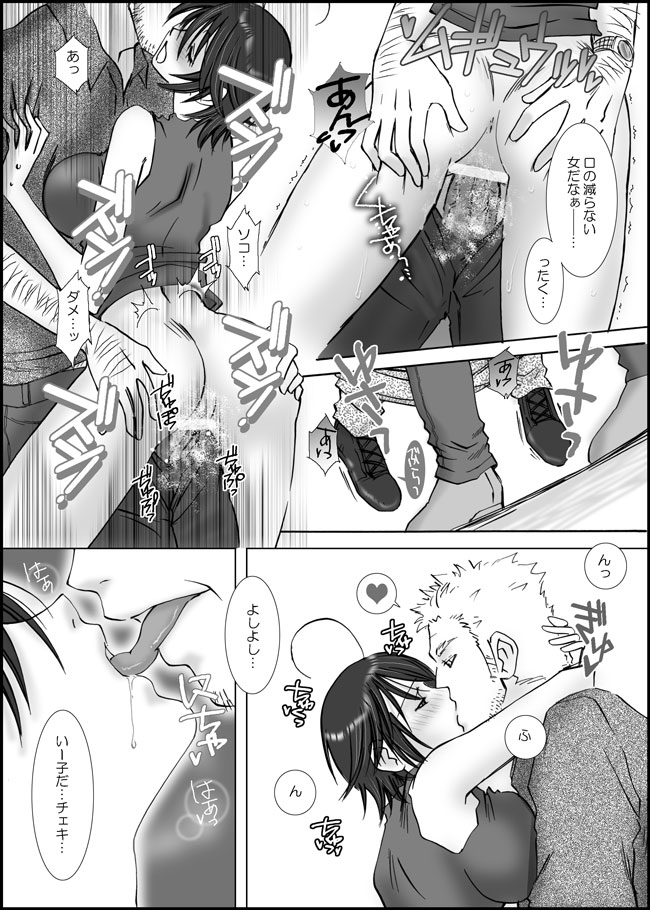 [HIDERO] そろそろ再婚しちゃうとイイＹＯ！ (ヨルムンガンド)