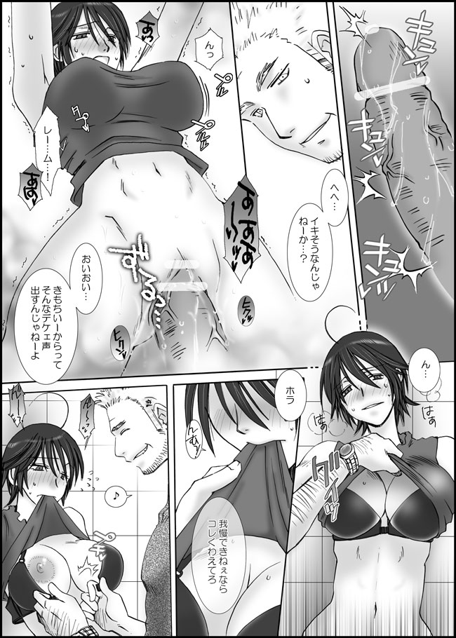 [HIDERO] そろそろ再婚しちゃうとイイＹＯ！ (ヨルムンガンド)