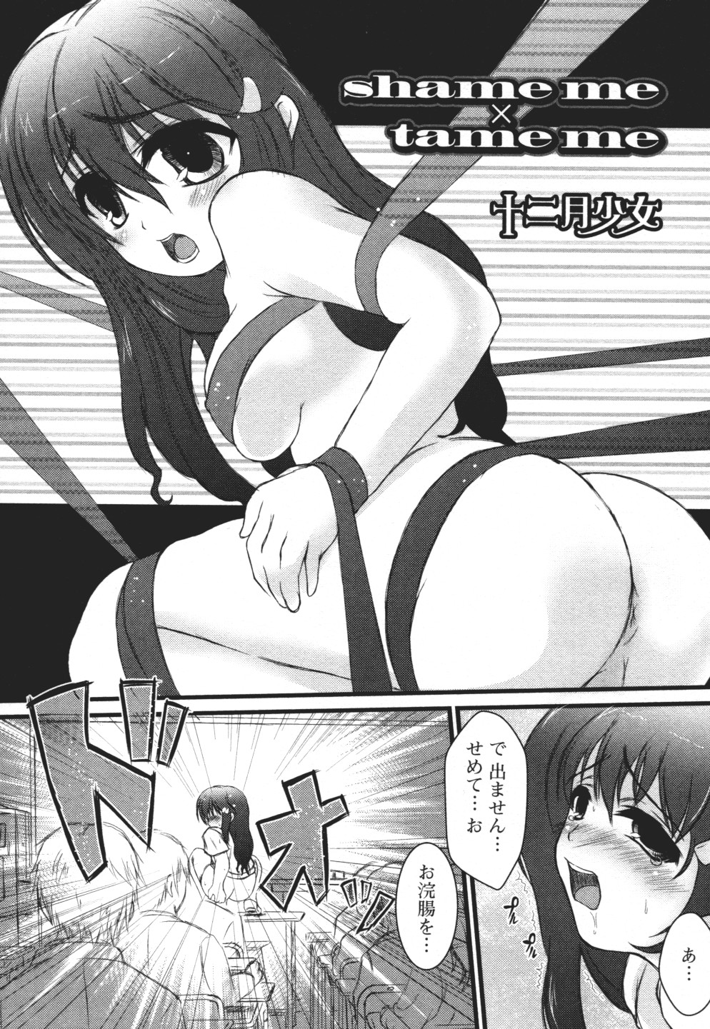 [アンソロジー] 覗いてはいけない3