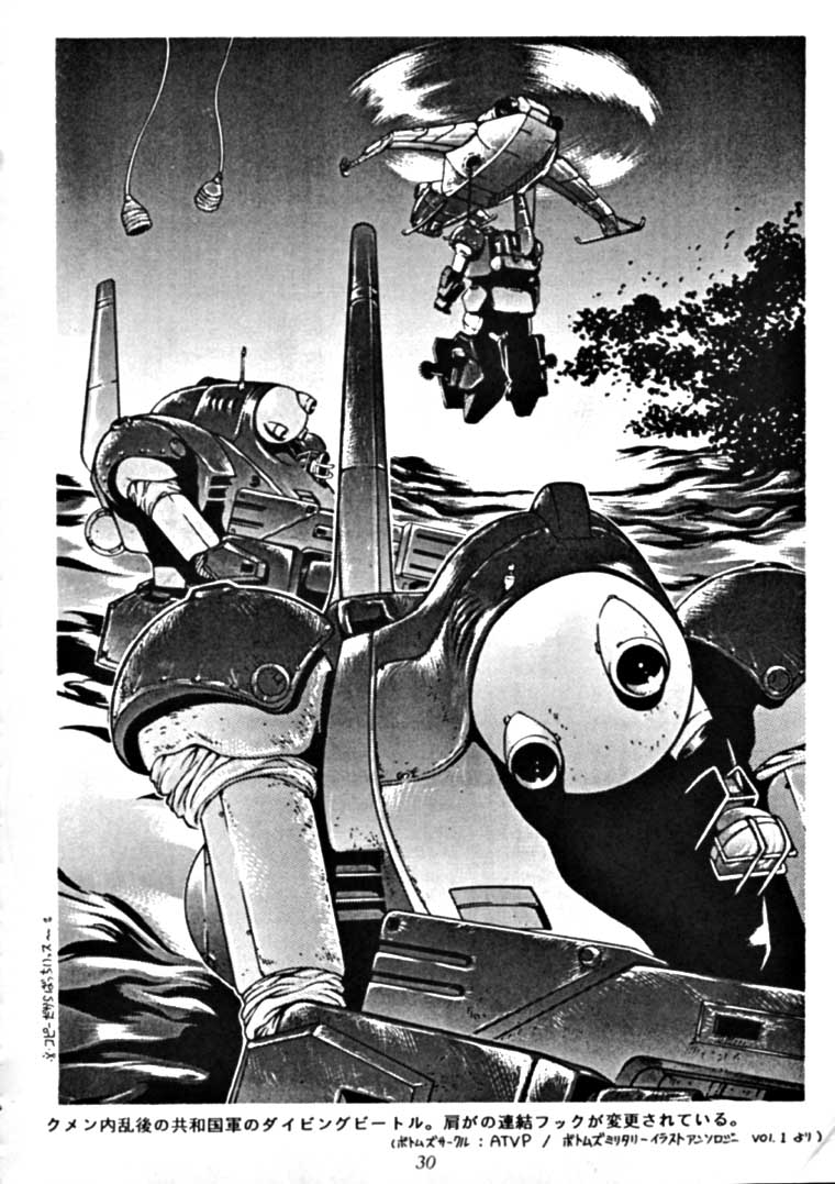 (C49) [スタジオZ-AGNAM (東京都, N.O-茶々丸)] 迷菓東や Vol.3 (よろず)