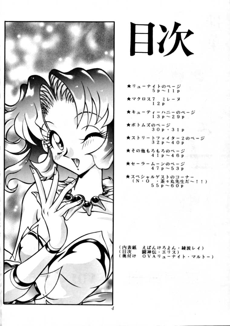 (C49) [スタジオZ-AGNAM (東京都, N.O-茶々丸)] 迷菓東や Vol.3 (よろず)