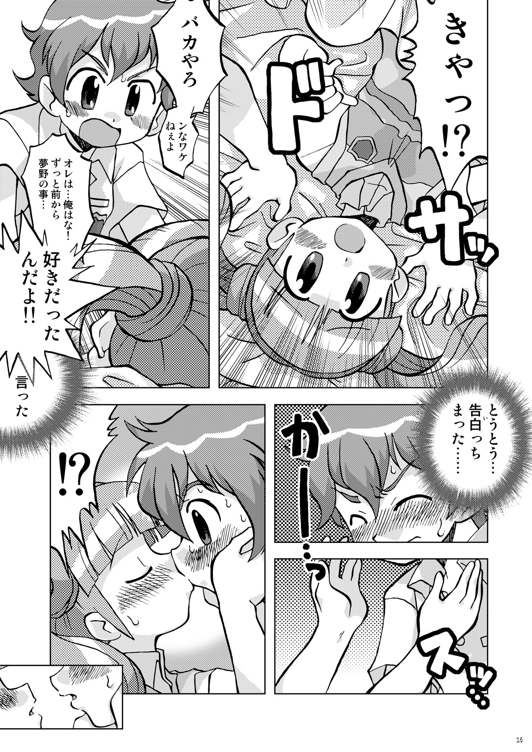 [うっかり堂 (稲荷さつき, 島津いさみ)] まくらぱんち！ (おねがいマイメロディ) [DL版]