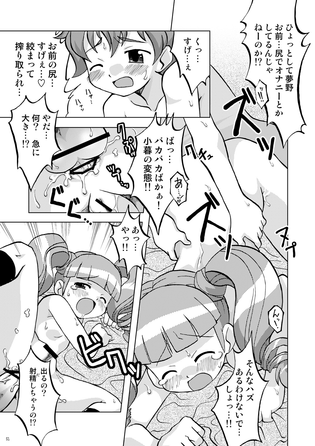 [うっかり堂 (稲荷さつき, 島津いさみ)] まくらぱんち！ (おねがいマイメロディ) [DL版]