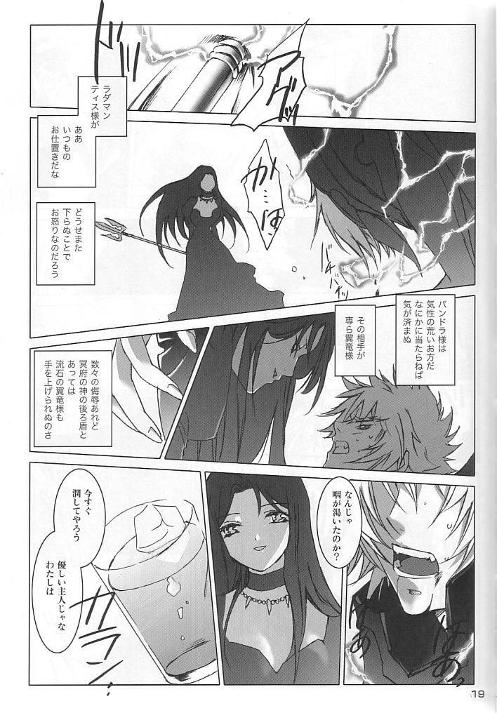 [ももいろでぃめ (ぱん太 , シュガーミルク)] サディスティックヴィーナス (聖戦士星矢)