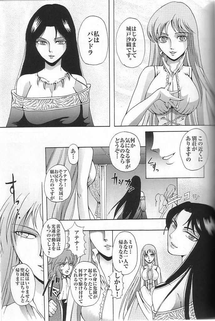 [ももいろでぃめ (ぱん太 , シュガーミルク)] サディスティックヴィーナス (聖戦士星矢)