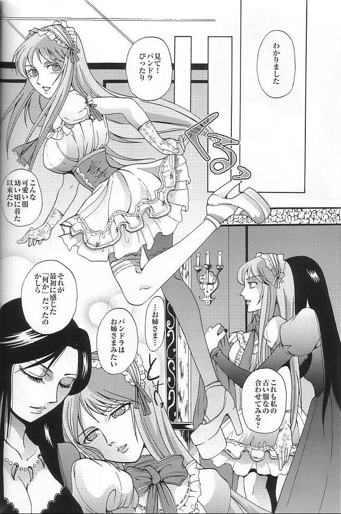 [ももいろでぃめ (ぱん太 , シュガーミルク)] サディスティックヴィーナス (聖戦士星矢)
