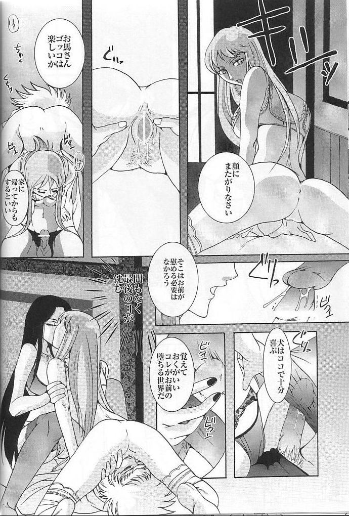 [ももいろでぃめ (ぱん太 , シュガーミルク)] サディスティックヴィーナス (聖戦士星矢)