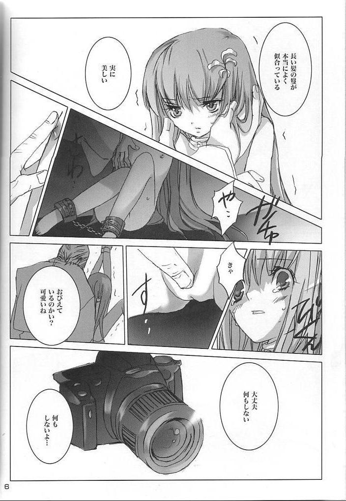 [ももいろでぃめ (ぱん太 , シュガーミルク)] サディスティックヴィーナス (聖戦士星矢)