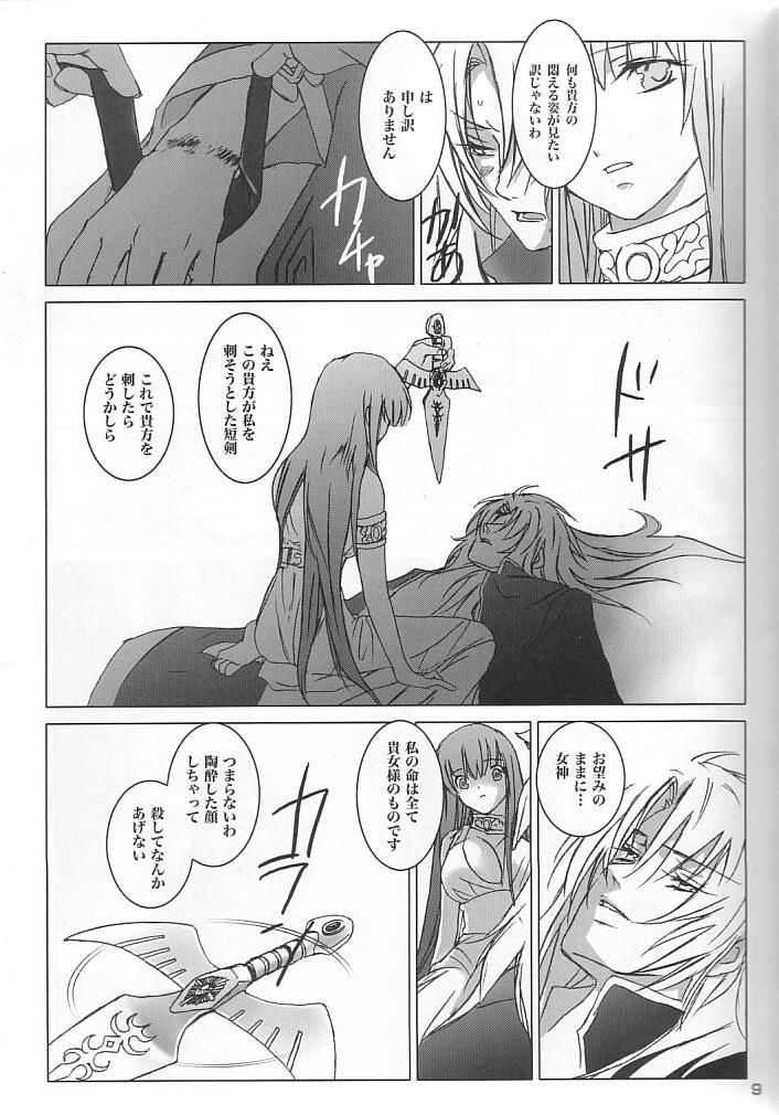 [ももいろでぃめ (ぱん太 , シュガーミルク)] サディスティックヴィーナス (聖戦士星矢)