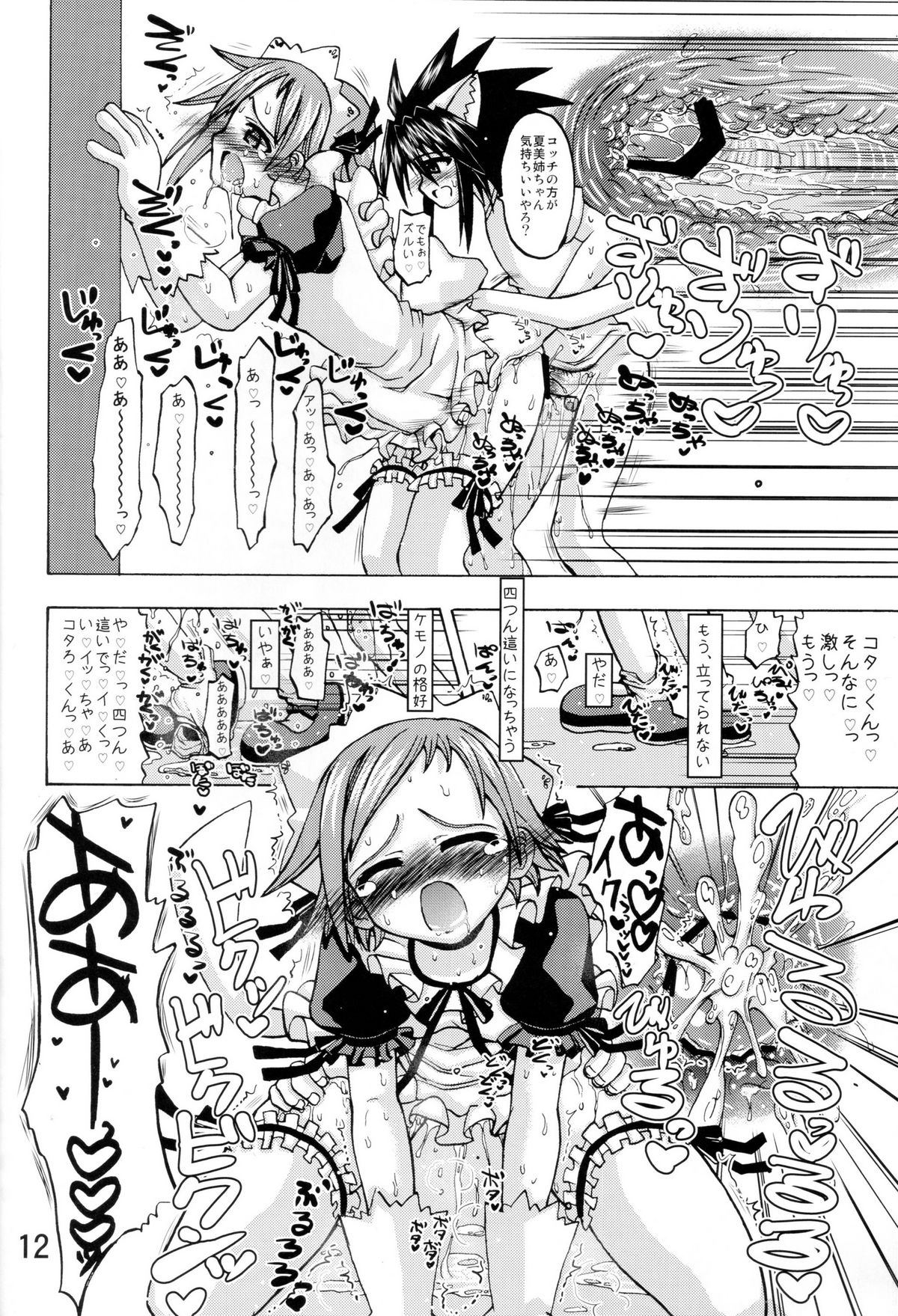 (同人誌) [千本ノック座談会 (稲場冬樹)] TRI GIRL (魔法先生ネギま!)